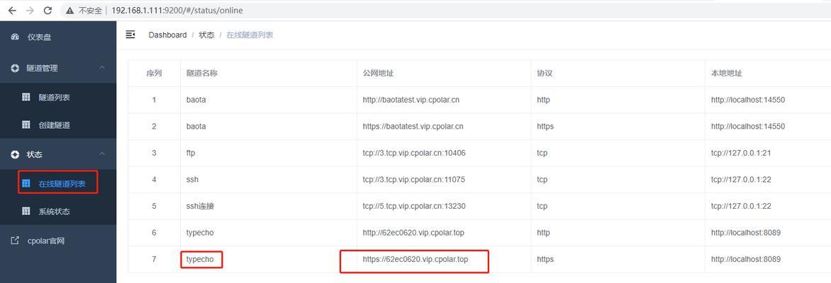 宝塔搭建网站的步骤是什么？