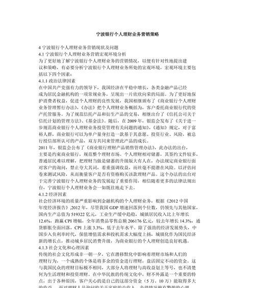 宁波网站推广有哪些有效策略？
