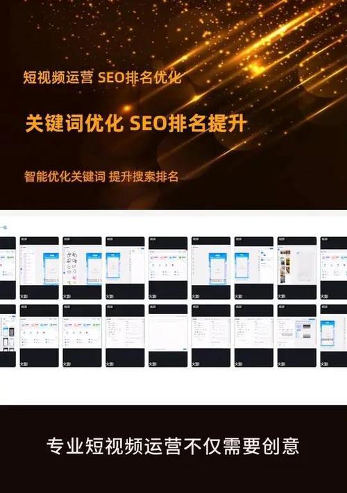 SEO优化如何实现快速排名？快速排名的秘诀是什么？