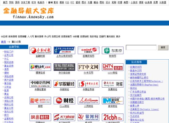 设计导航网站需要注意什么？如何提高用户粘性？