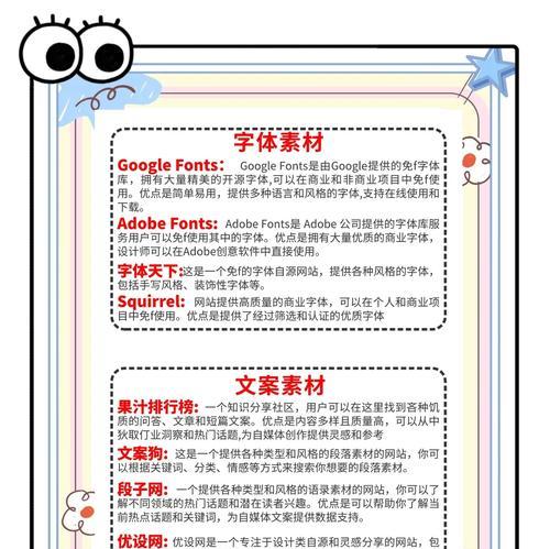 哪里可以找到高质量的素材网站？素材网站的使用注意事项有哪些？