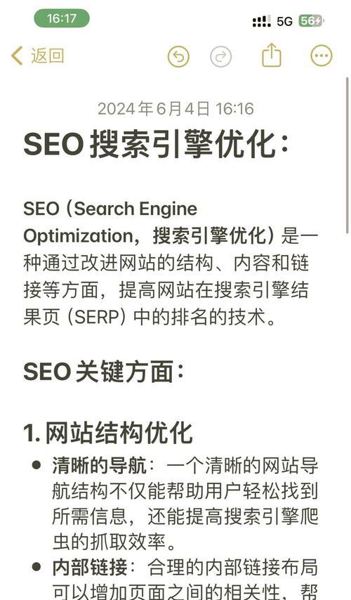 如何进行国外网站SEO优化？