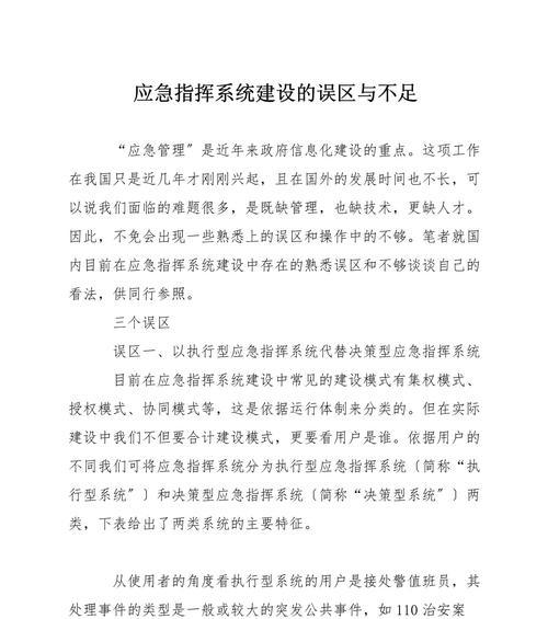 网站建设需要多少预算？常见成本误区有哪些？