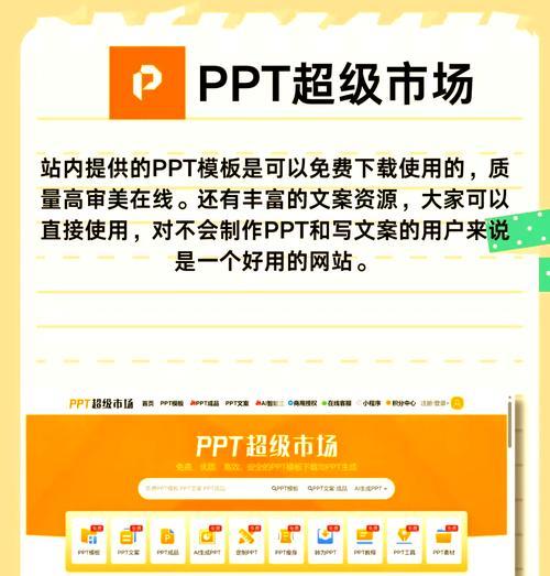 ppt模板免费网站如何选择合适的模板？
