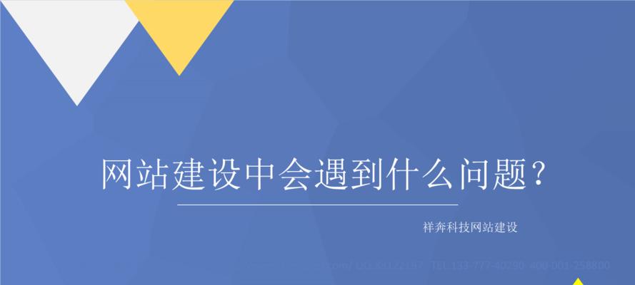 网站正在建设中怎么办？如何跟踪建设进度？