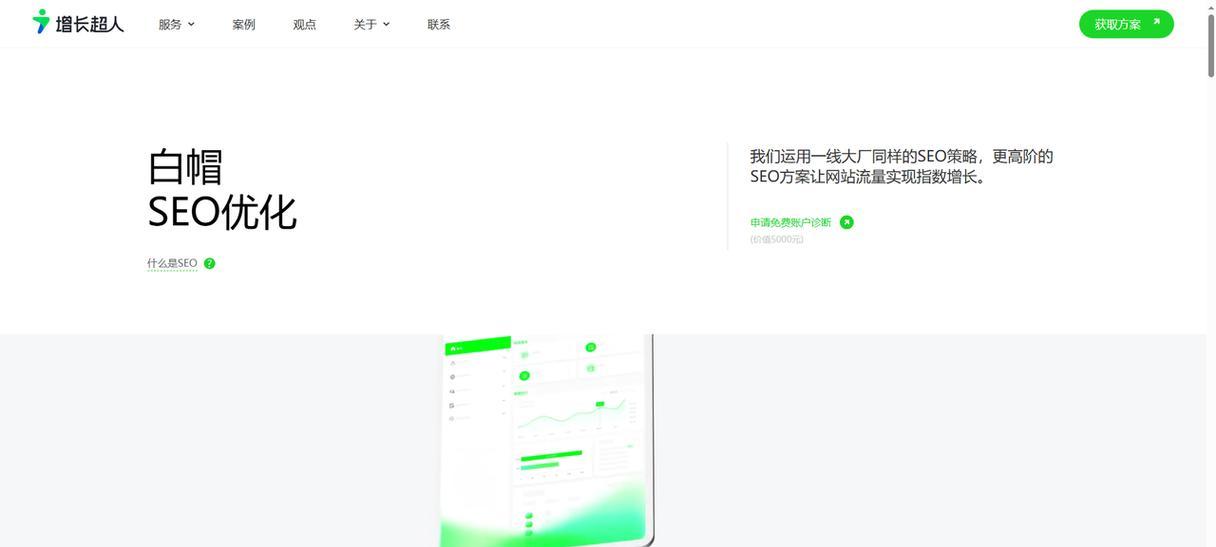 上海哪家seo公司服务好？如何选择合适的seo公司？