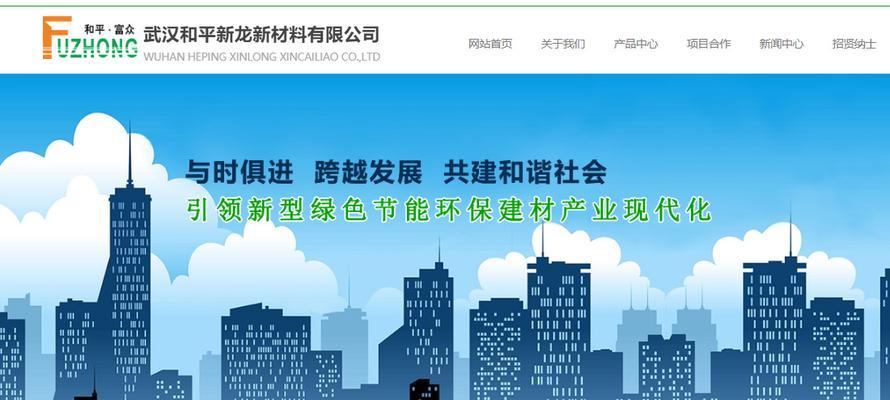 武汉网站制作哪家公司更专业？