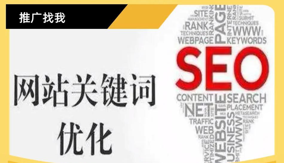 成都地区如何进行有效的seo优化？