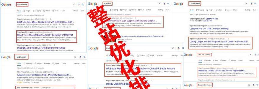 成都地区如何进行有效的seo优化？