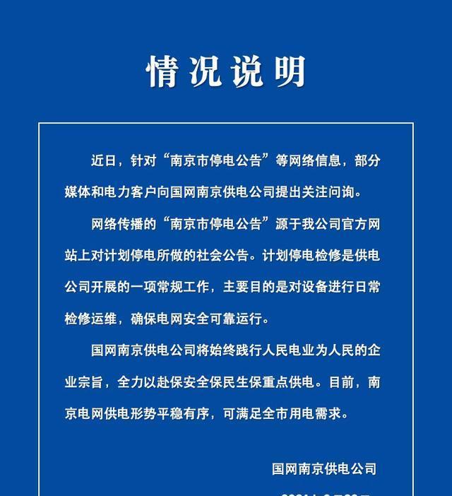 南京网站制作的流程是怎样的？