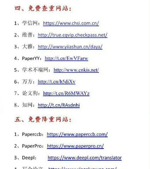 免费网站模板哪里找？如何选择适合的门户网站模板？