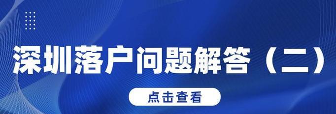 深圳建网站需要多长时间？常见问题解答？