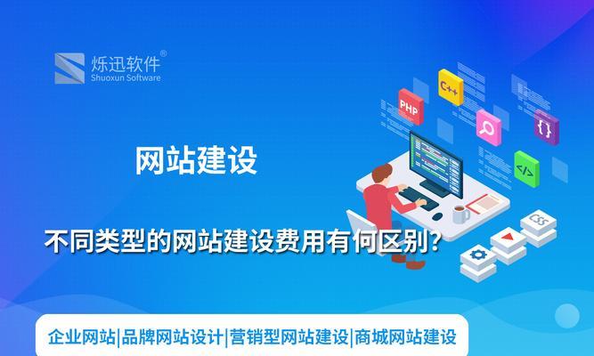 专业网站建设开发需要多久？费用如何计算？