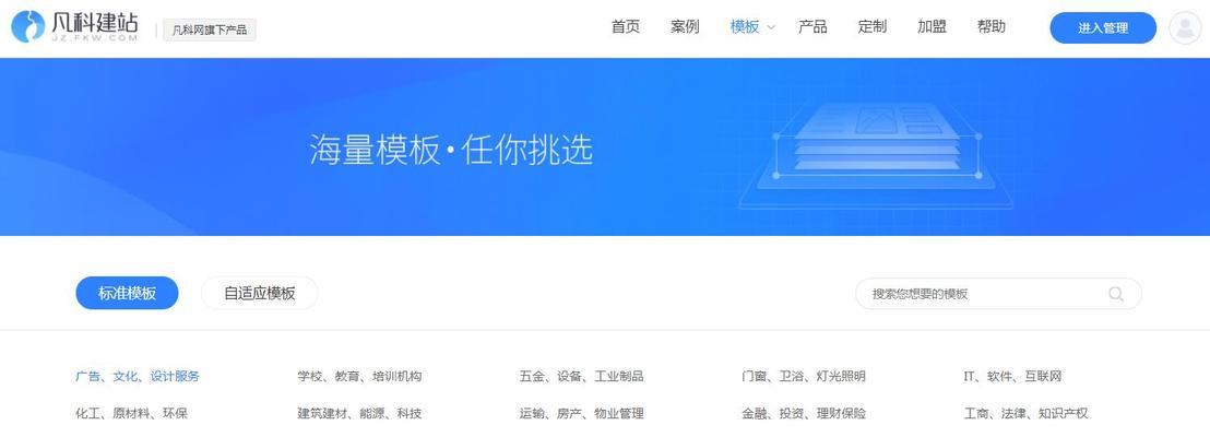 网站模板建站的优势和劣势是什么？