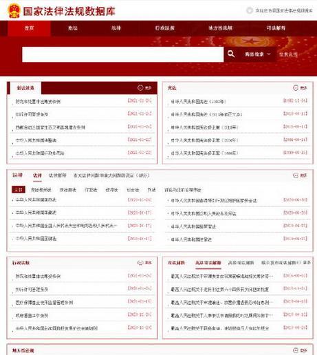 法律网站建设需要哪些特殊功能？