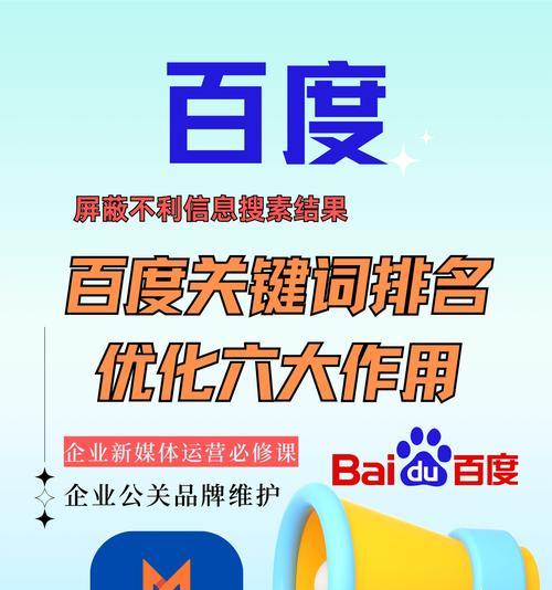 网站关键词优化的方法有哪些？如何有效提升网站关键词排名？