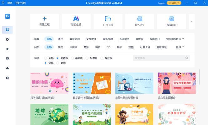 免费PPT模板网站如何选择？常见问题是什么？