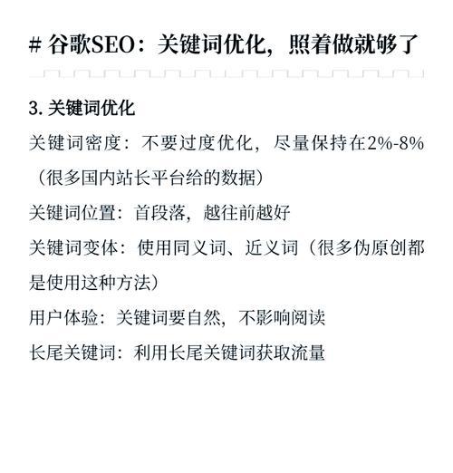 如何提高搜索引擎排名？