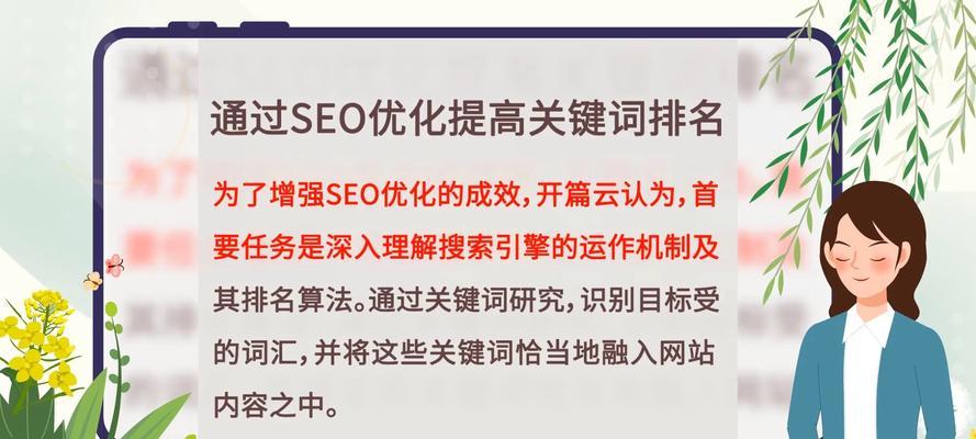 如何提升关键词的seo排名？排名提升中常见的问题有哪些？