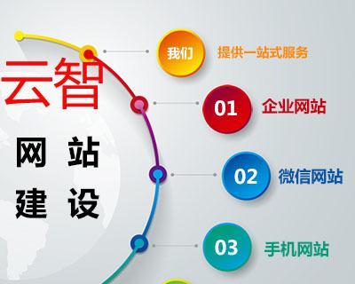 深圳网站制作的费用是多少？
