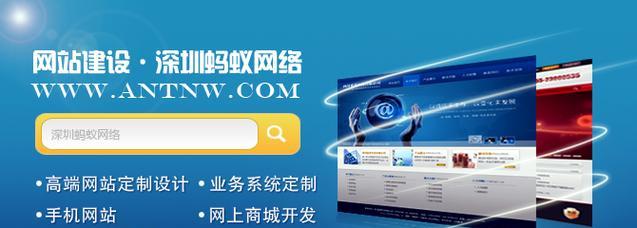 深圳网站制作的费用是多少？
