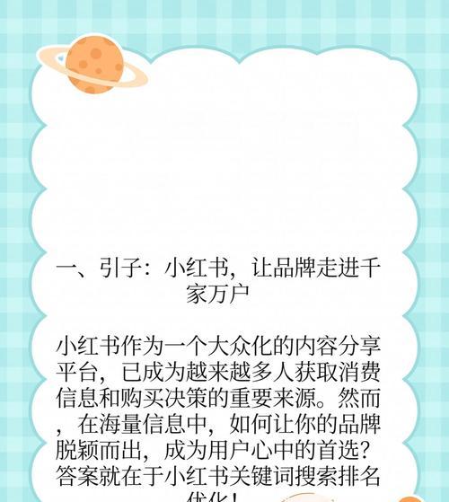 百度关键词排名的优化方法有哪些？
