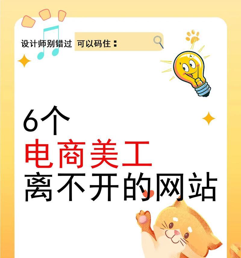 电商网站设计需要哪些元素？常见问题有哪些？