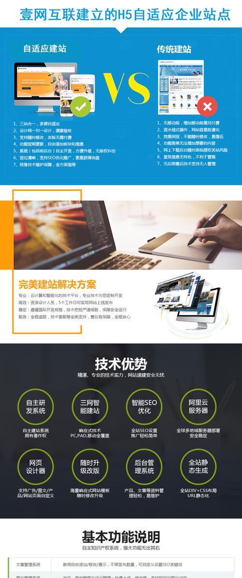 北京网站建设公司哪家强？如何评估服务质量？