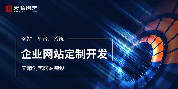 北京网站建设公司哪家强？如何评估服务质量？