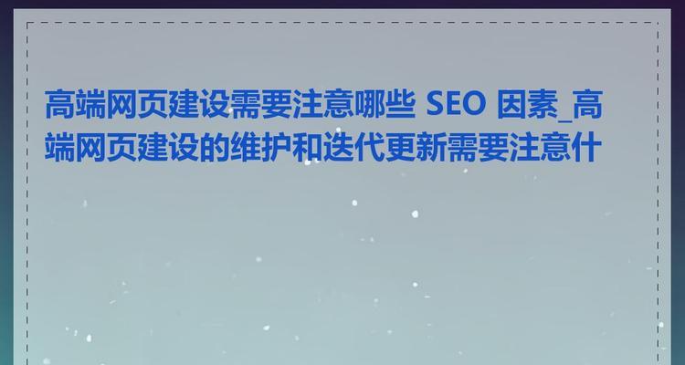 seo网站制作需要注意哪些要点？