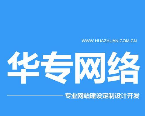 深圳网站建设公司哪家靠谱？如何选择？