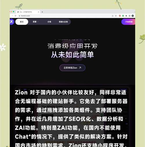 网站制作软件哪个好？如何选择适合自己的工具？