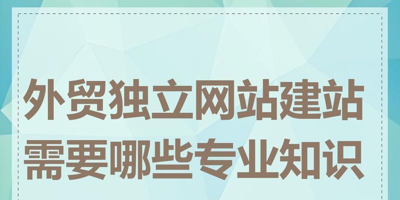 上海外贸网站建设公司推荐？上海外贸网站建设费用是多少？