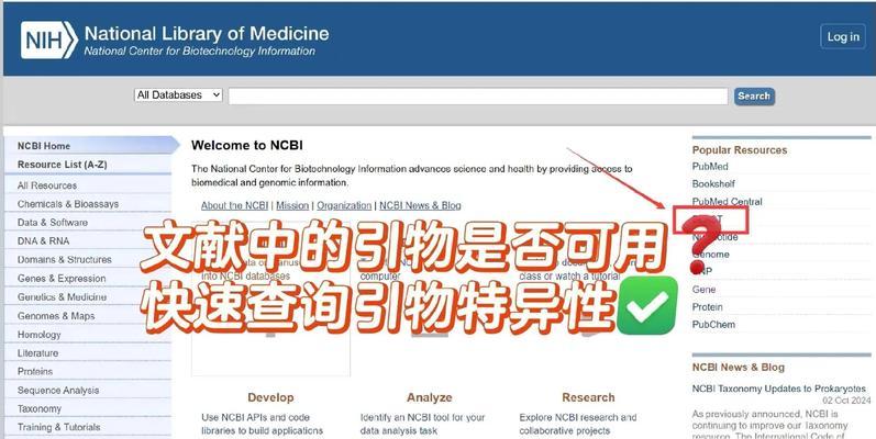 引物设计网站如何选择？