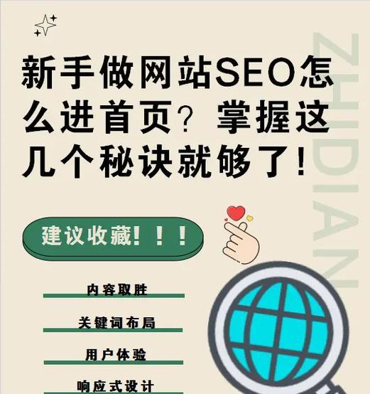 重庆seo优化有哪些独特之处？如何在重庆做好seo？