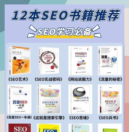 seo培训网有哪些课程？如何选择合适的seo培训课程？