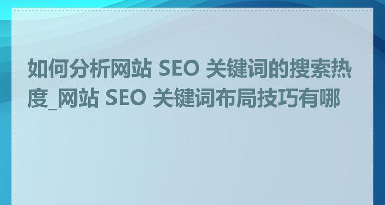 seo培训网有哪些课程？如何选择合适的seo培训课程？