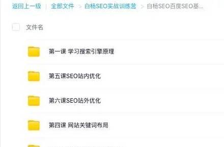 seo培训网有哪些课程？如何选择合适的seo培训课程？