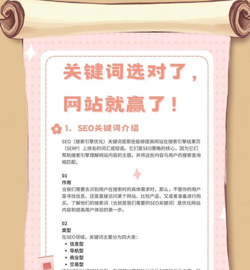 如何提升搜索关键词排名？关键词排名的重要性是什么？