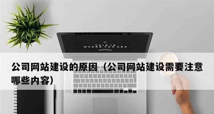 郑州网站制作中如何实现良好的用户体验？