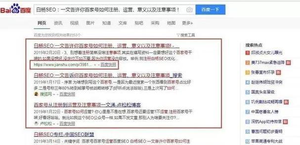 百度seo优化排名的技巧有哪些？