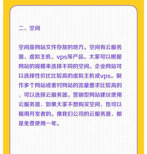 个人网站怎么制作？需要哪些步骤？