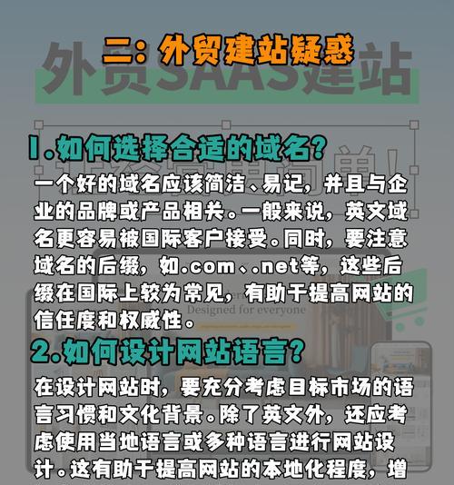 创建网站需要哪些步骤？有哪些注意事项？