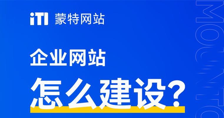 创建网站需要哪些步骤？有哪些注意事项？