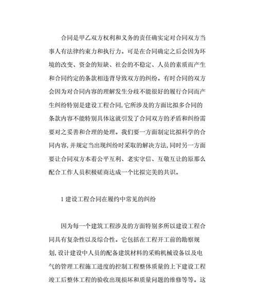 网站建设合同应该包含哪些条款？如何避免合同纠纷？