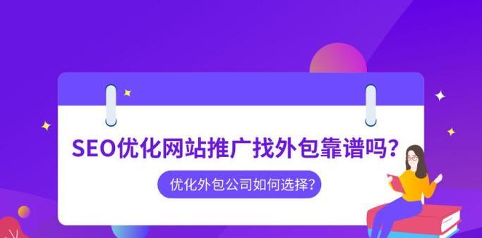 北京seo外包服务怎么样？如何选择合适的外包公司？
