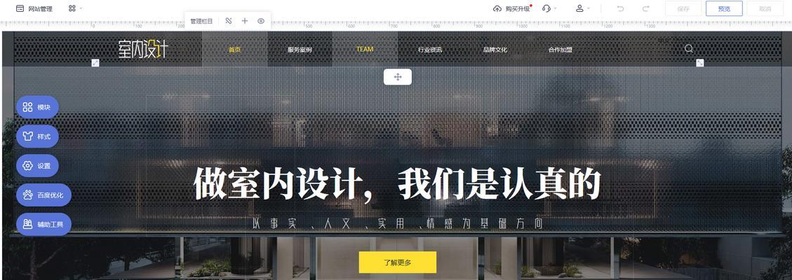 自助建网站有哪些优势？如何选择合适的自助建网站平台？