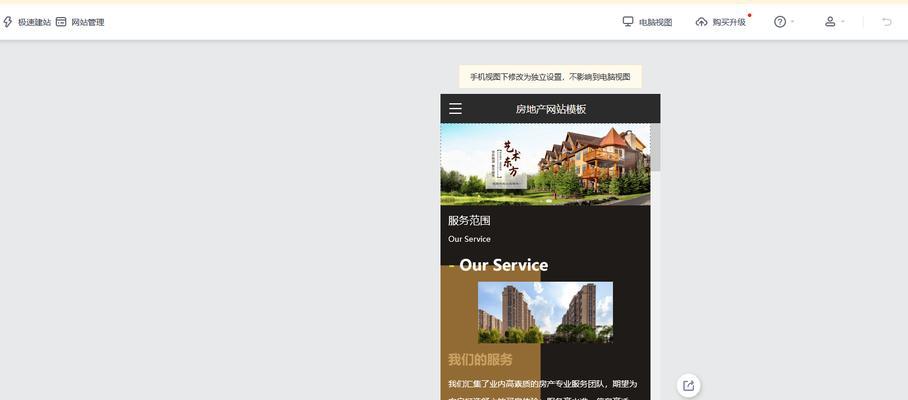 自助建网站有哪些优势？如何选择合适的自助建网站平台？