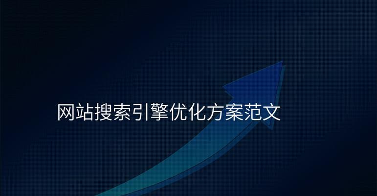 如何快速提升网站排名？SEO优化有哪些技巧？