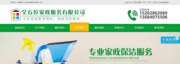 成都网站制作流程是什么？如何选择合适的公司？